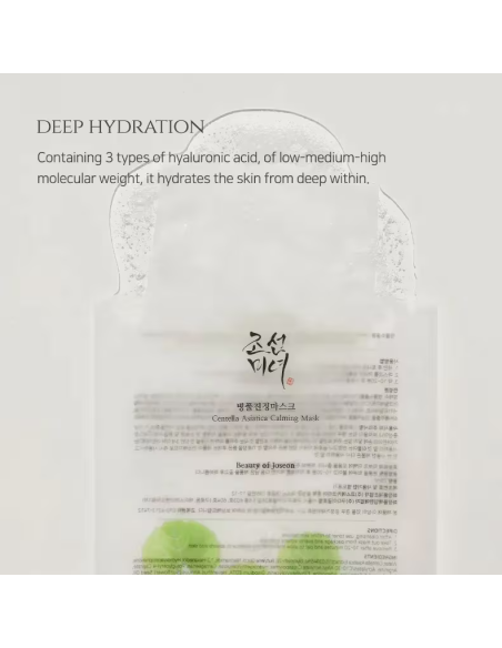 Soothe redness Centella Asiatica Calming Mask 1 unit